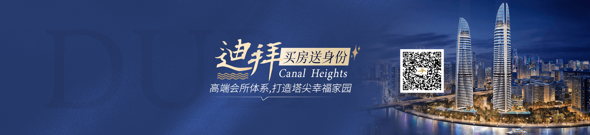 迪拜，一个让富人更富的地方_海那边