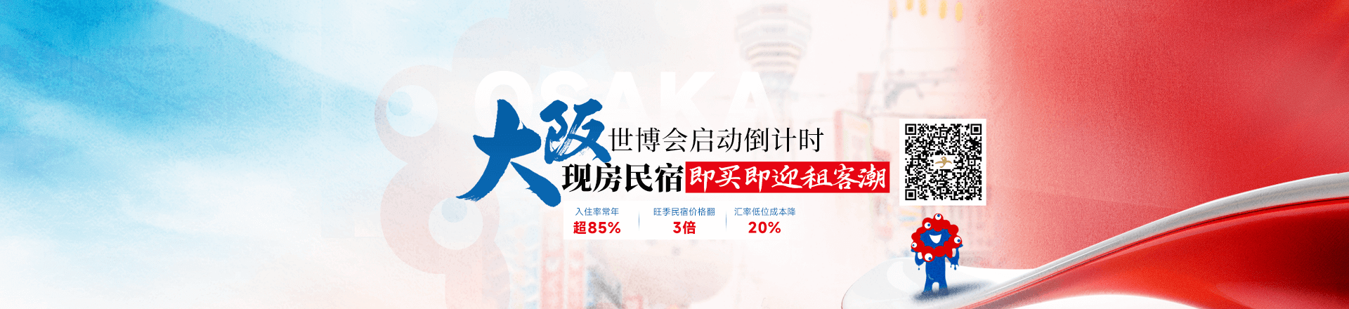 置业大阪_海那边